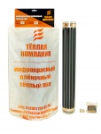 Тёплый пол инфракрасный - 8 кв. м