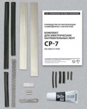 Комплект для соединения СР-7